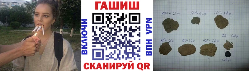 Купить где  Цивильск  Гашиш убойный 