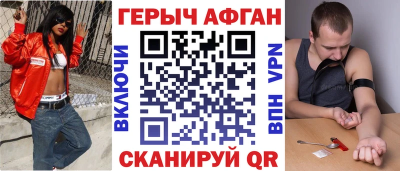 ГЕРОИН герыч  Купить закладки  Цивильск 