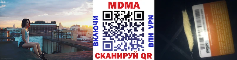 Купить закладки  Цивильск  MDMA crystal 