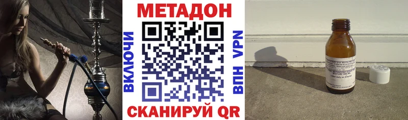 Метадон белоснежный  Купить  Цивильск 